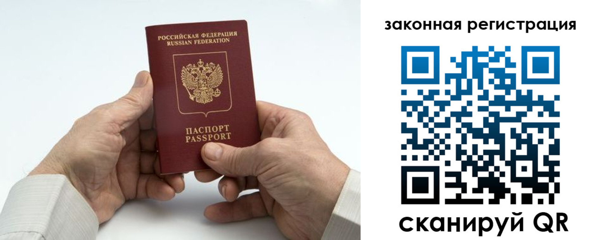 прописка паспорт в Ульяновске