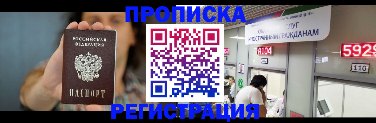 прописка для военкомата в Ульяновске