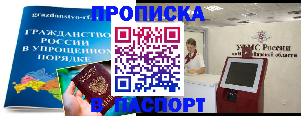 прописка от собственника в Ульяновске