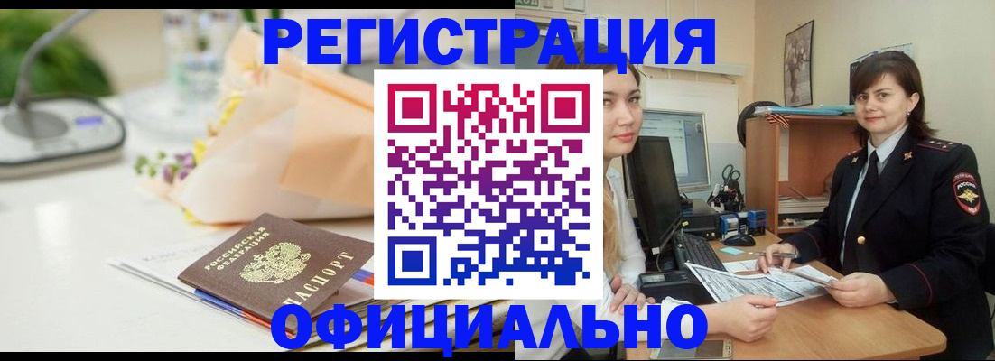 где прописаться в Ульяновске
