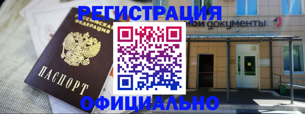 временная регистрация недорого в Ульяновске