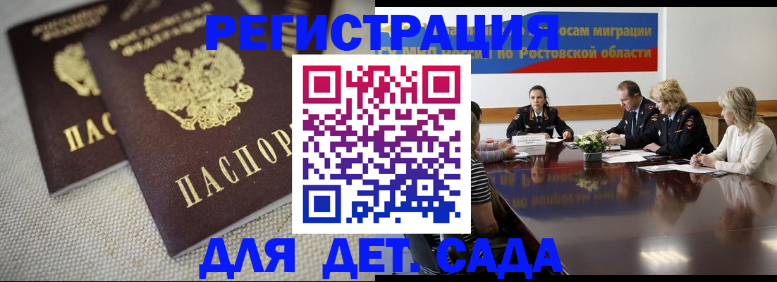 временная регистрация адрес в Ульяновске